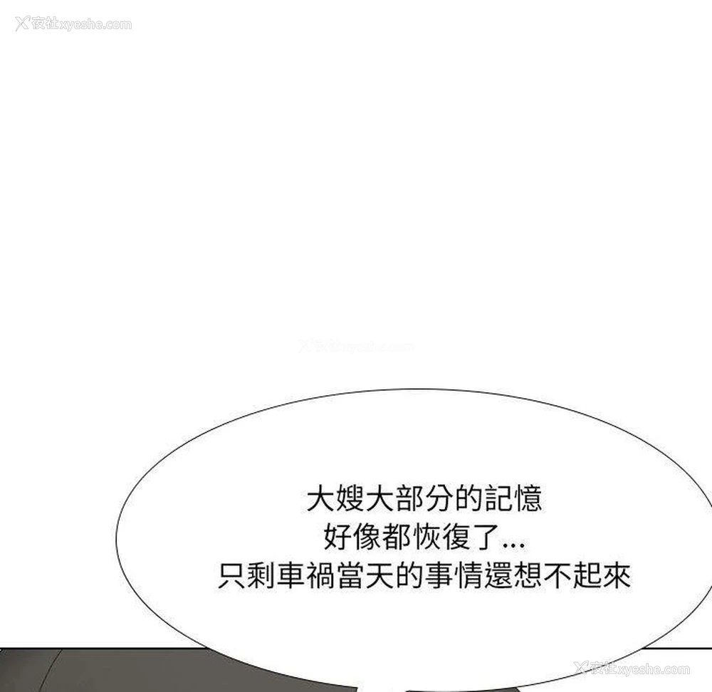 125P - 嫂嫂忘了我