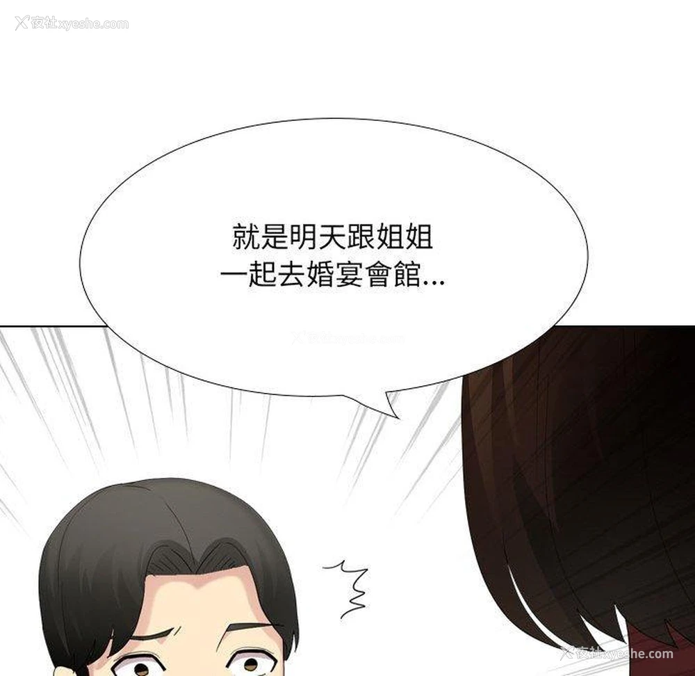 133P - 嫂嫂忘了我