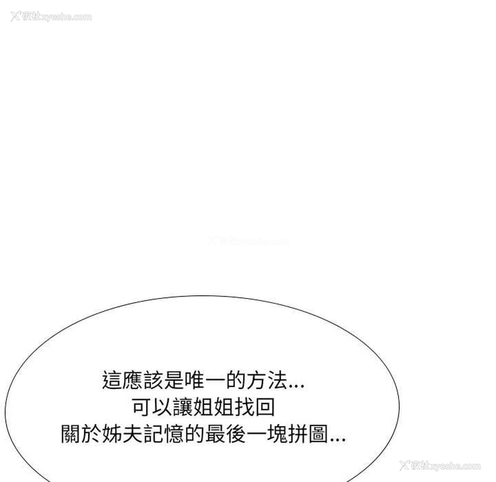 135P - 嫂嫂忘了我