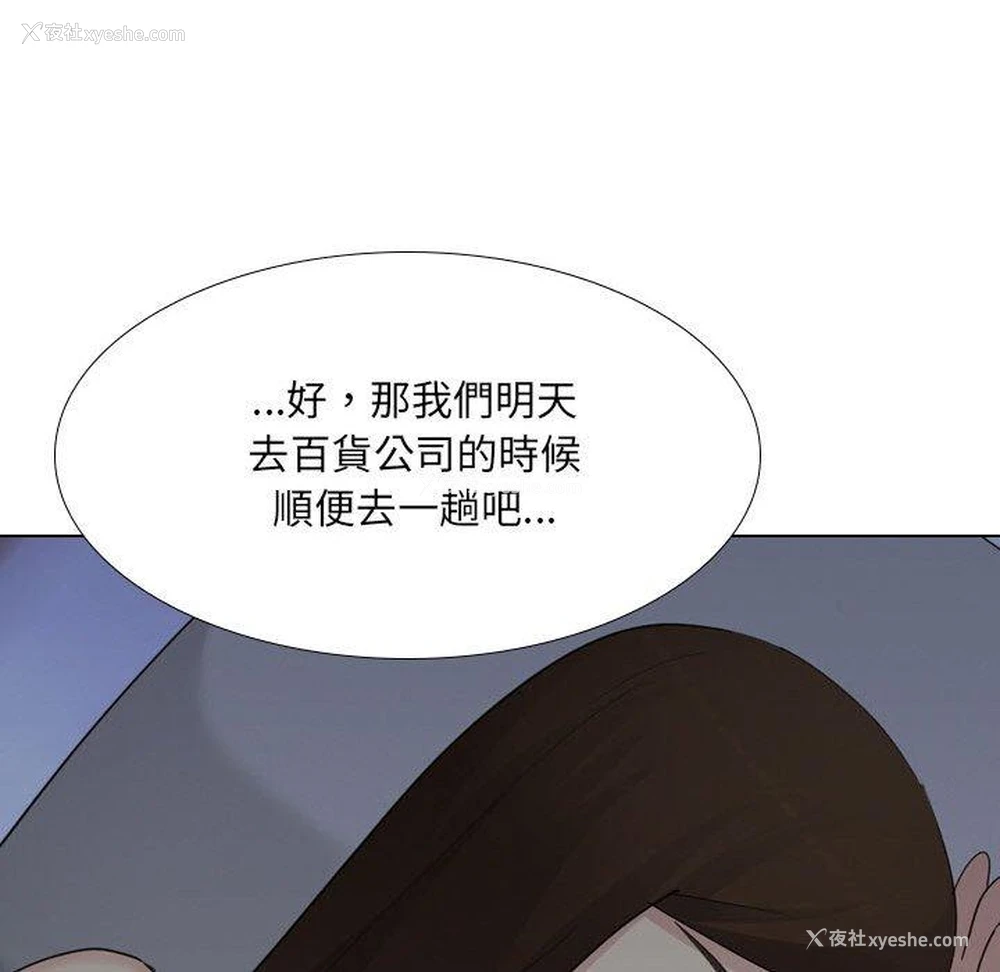 140P - 嫂嫂忘了我