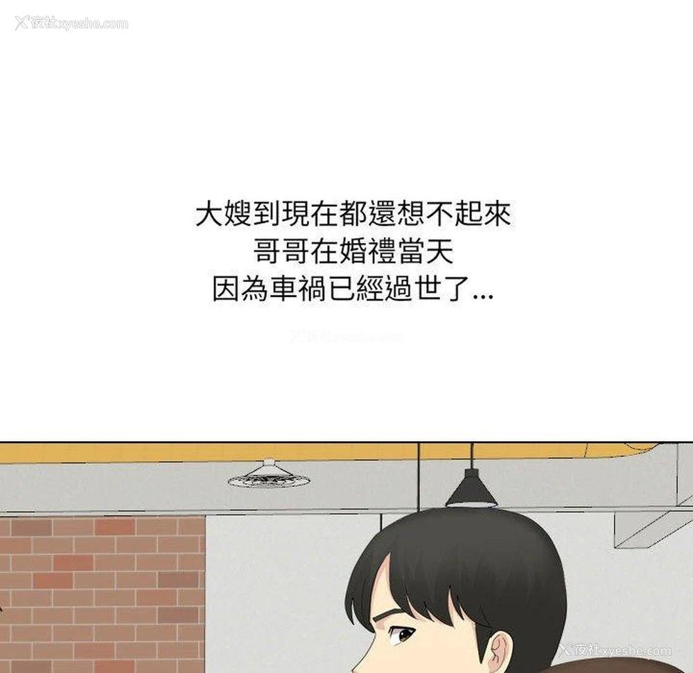146P - 嫂嫂忘了我