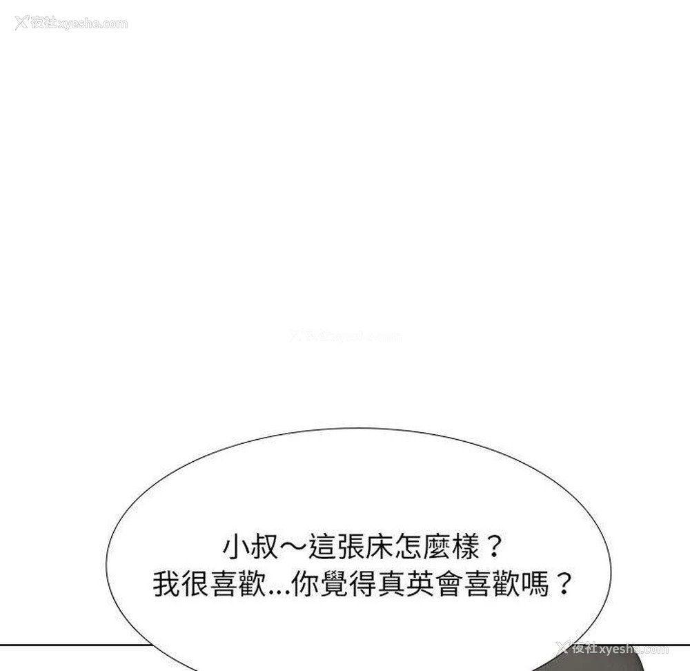 151P - 嫂嫂忘了我