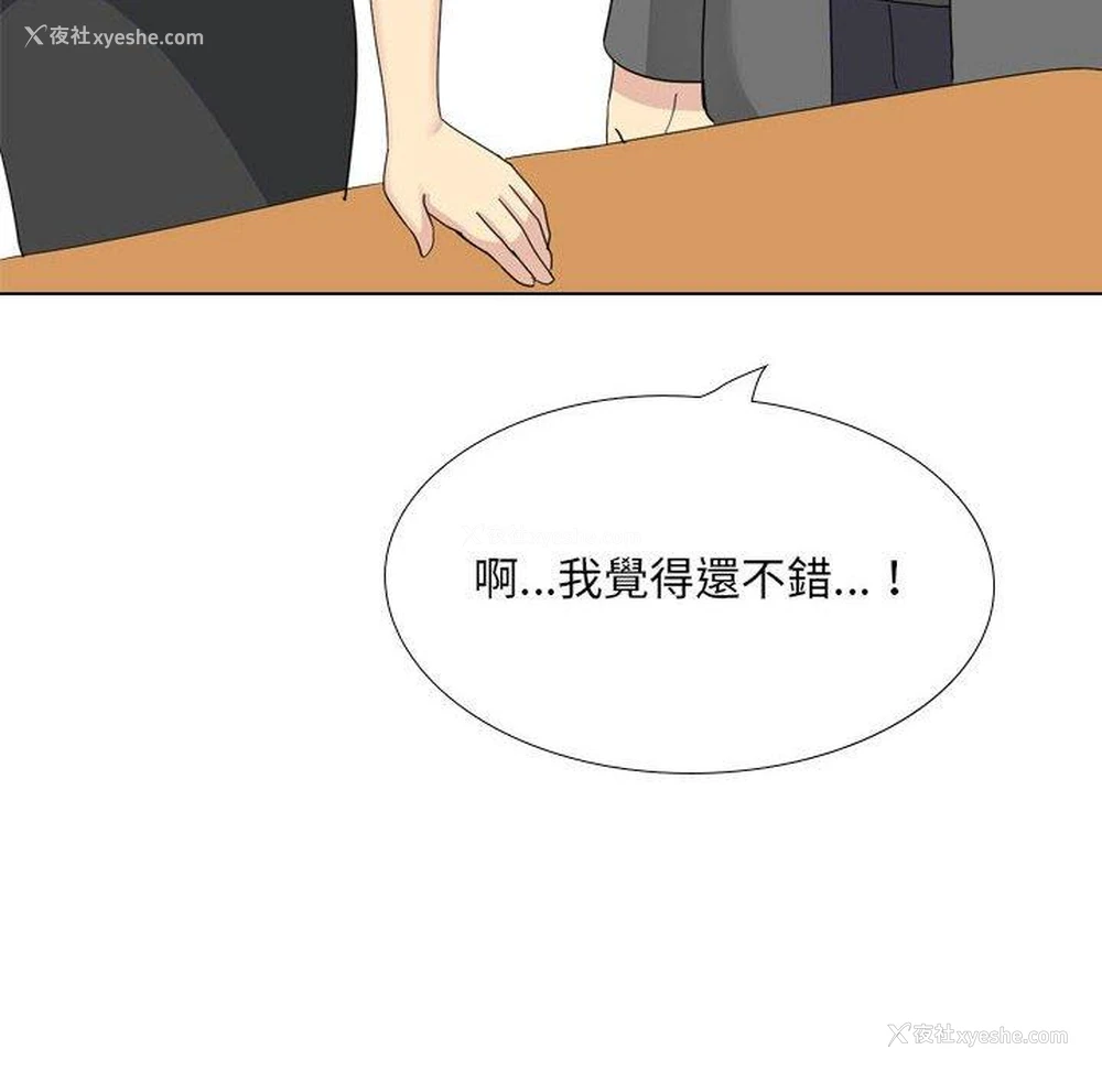 153P - 嫂嫂忘了我