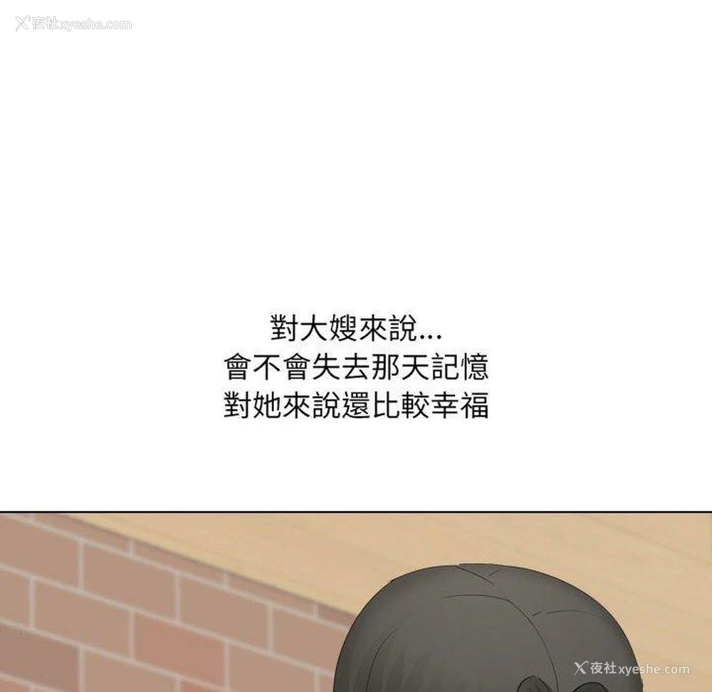 154P - 嫂嫂忘了我