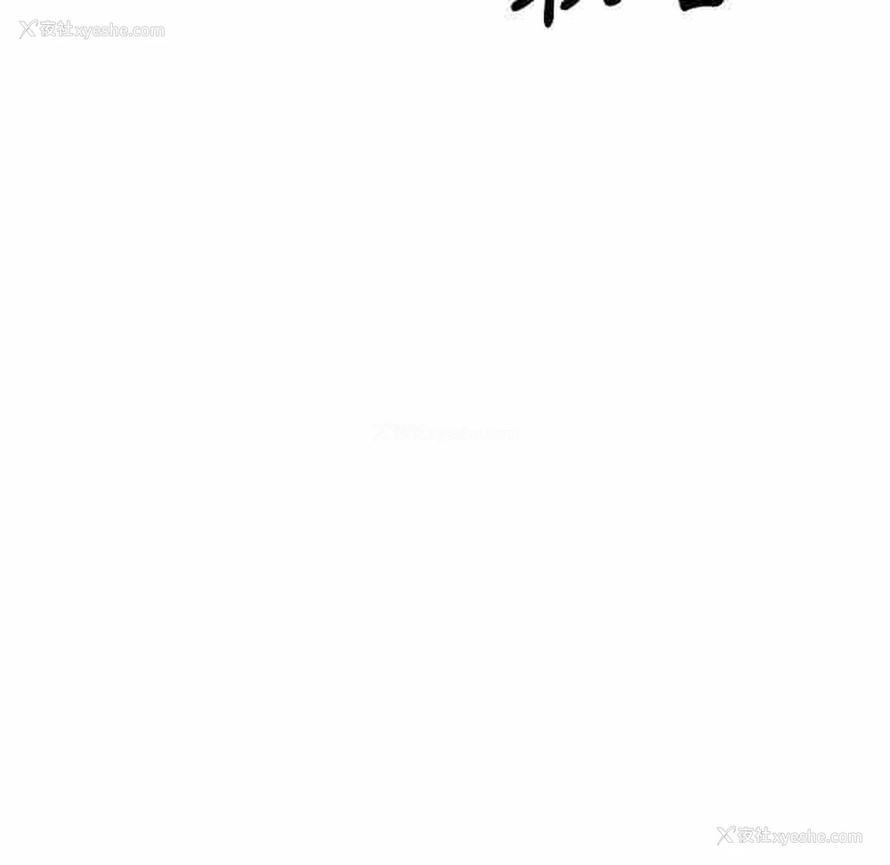 17P - 嫂嫂忘了我