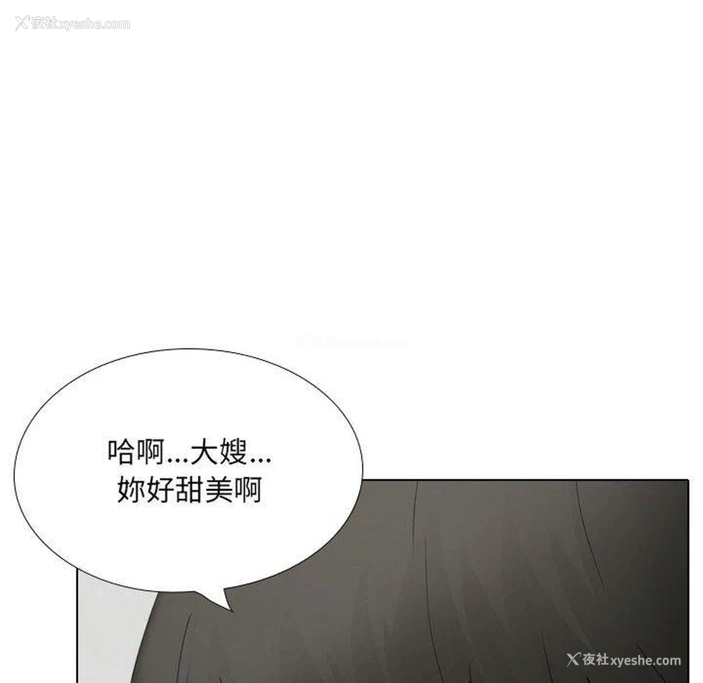 24P - 嫂嫂忘了我