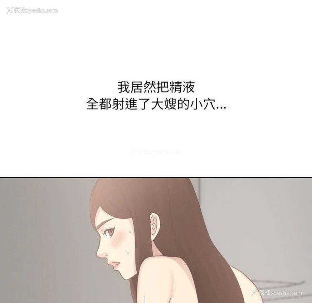 57P - 嫂嫂忘了我