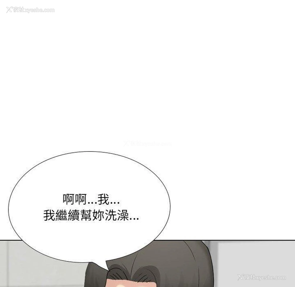 60P - 嫂嫂忘了我