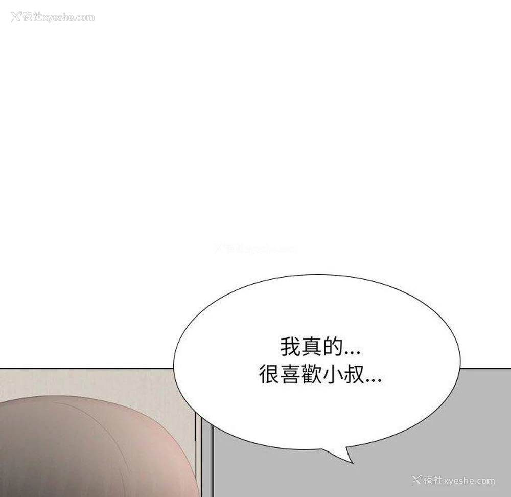 82P - 嫂嫂忘了我