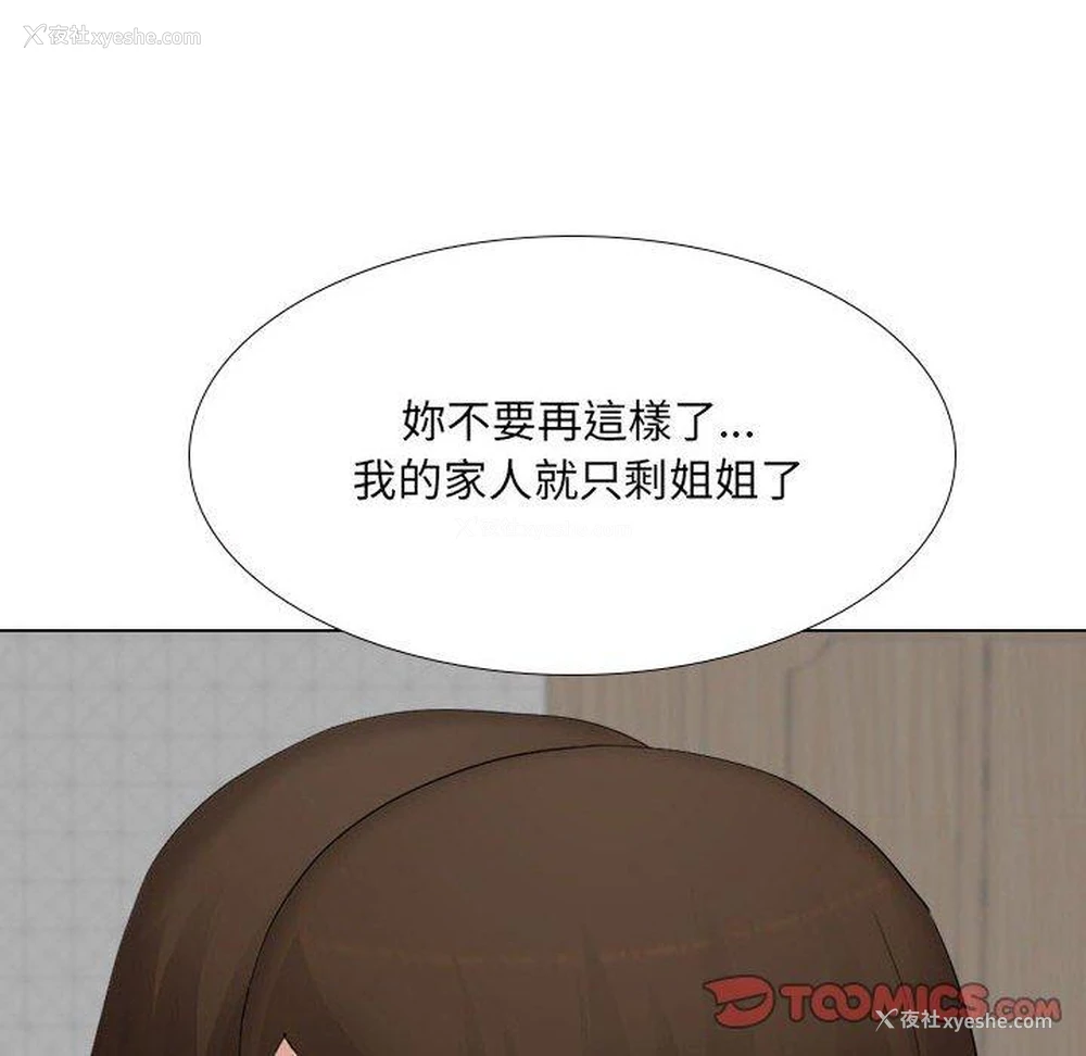 99P - 嫂嫂忘了我