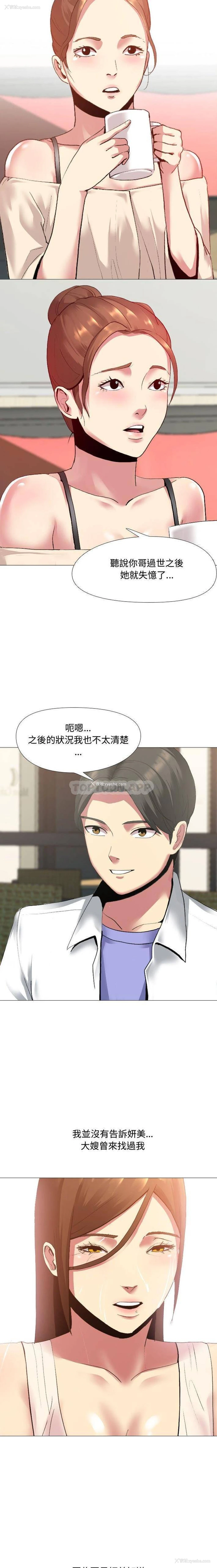 11P - 嫂嫂忘了我