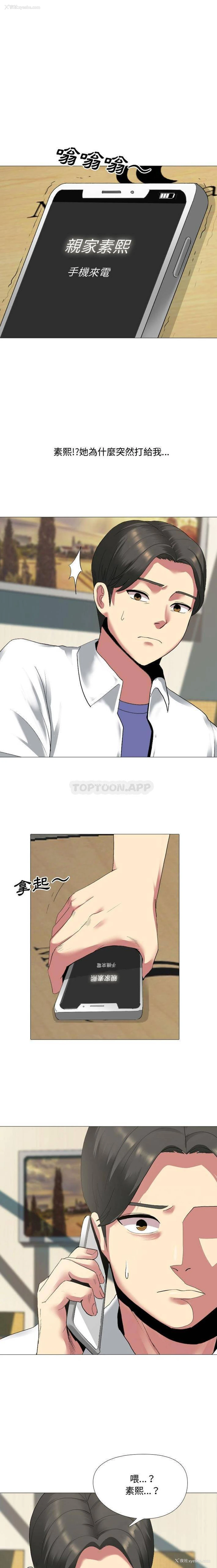 14P - 嫂嫂忘了我
