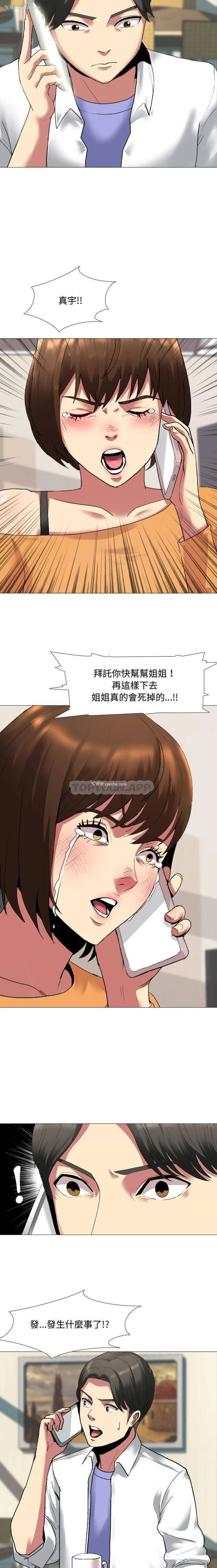 15P - 嫂嫂忘了我