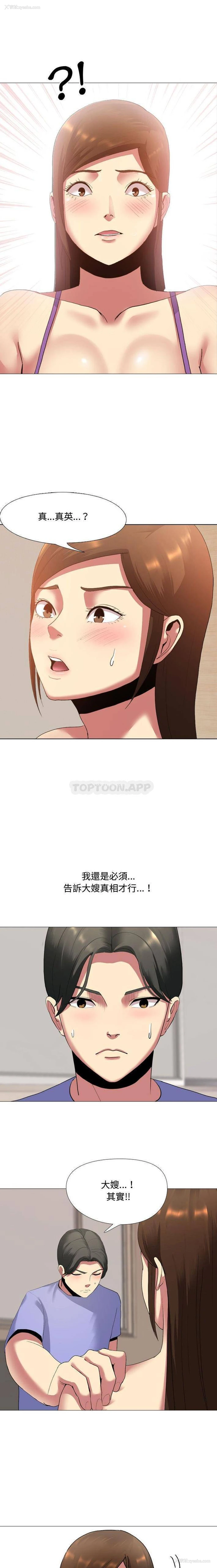 1P - 嫂嫂忘了我