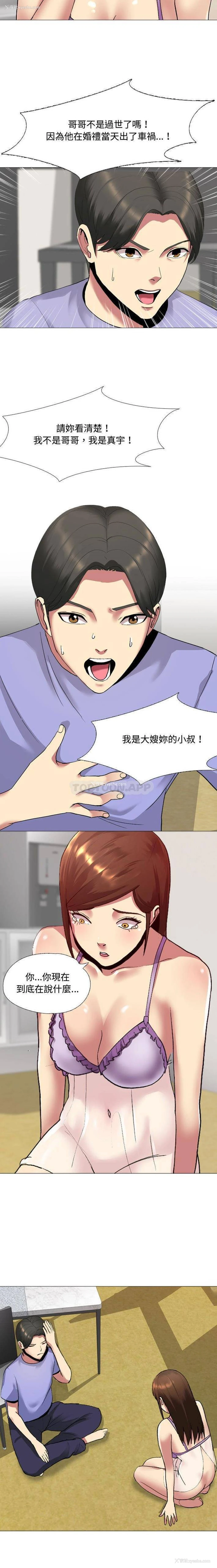 3P - 嫂嫂忘了我