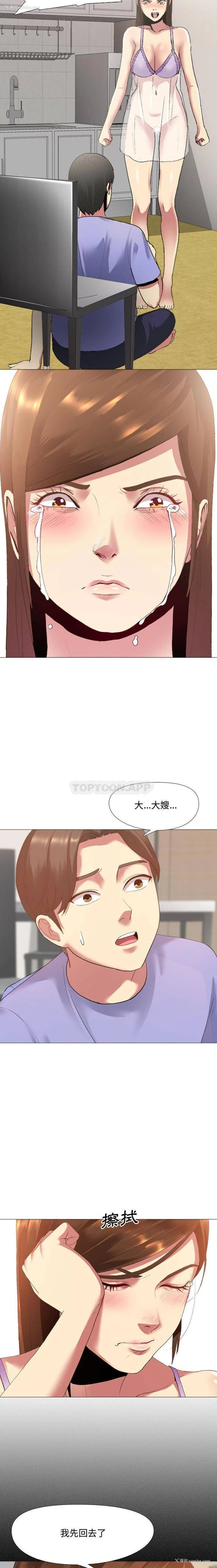 5P - 嫂嫂忘了我