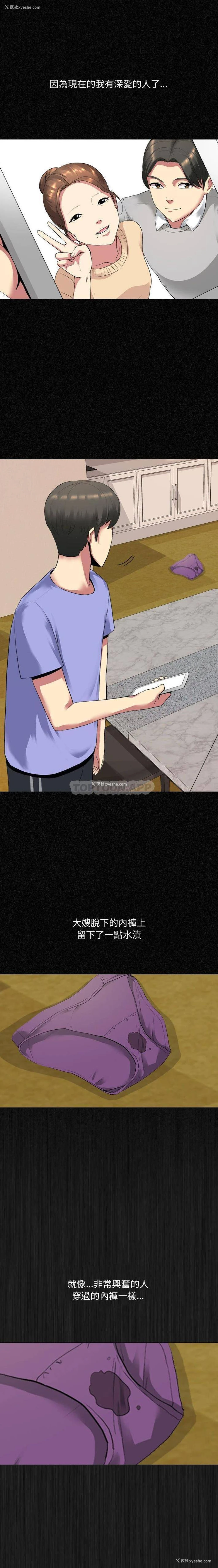 9P - 嫂嫂忘了我
