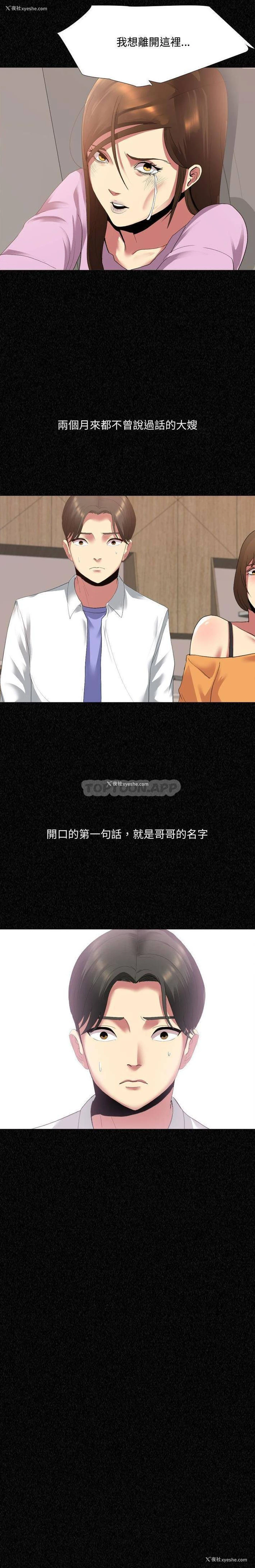 10P - 嫂嫂忘了我