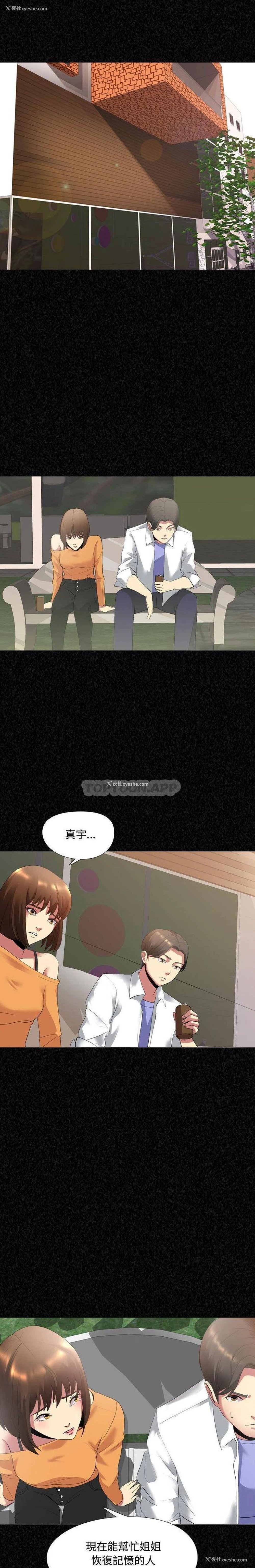 11P - 嫂嫂忘了我