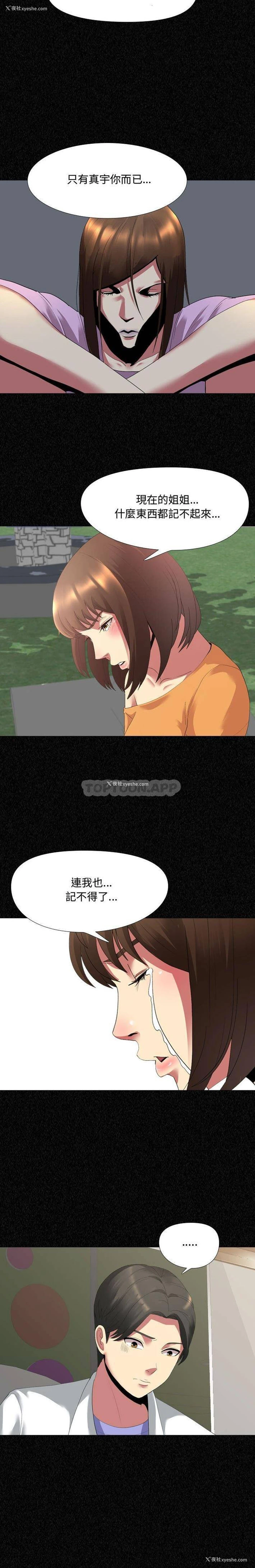 12P - 嫂嫂忘了我