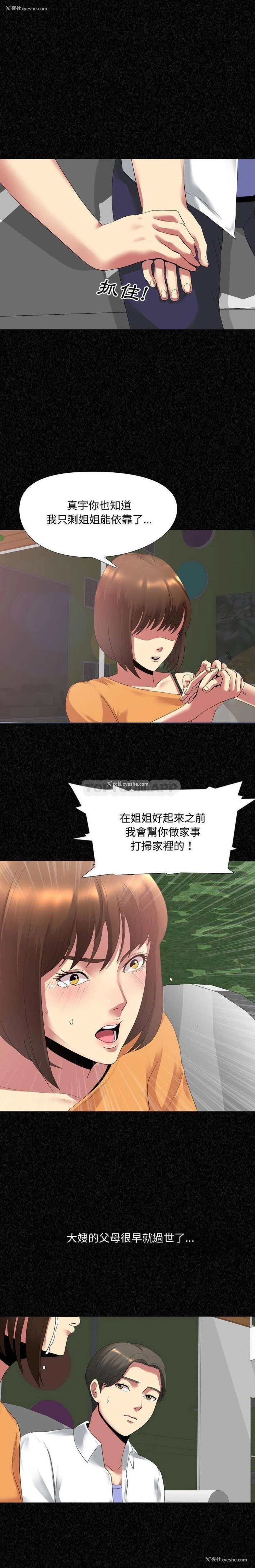 13P - 嫂嫂忘了我