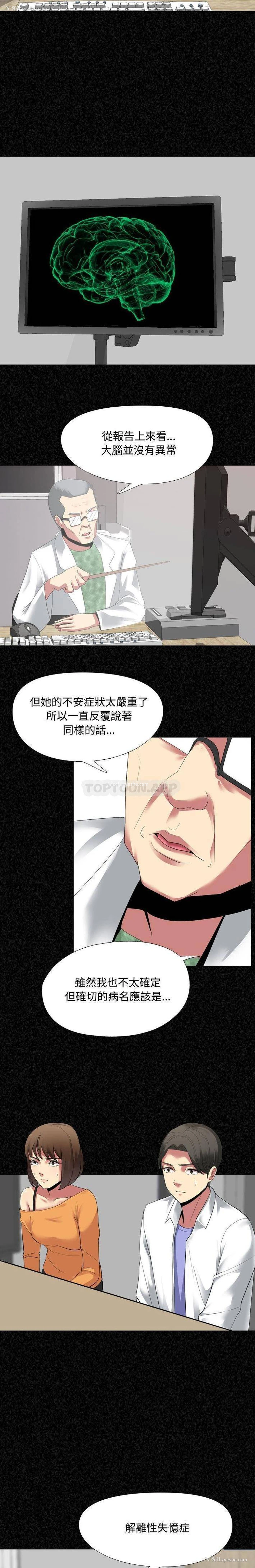 15P - 嫂嫂忘了我