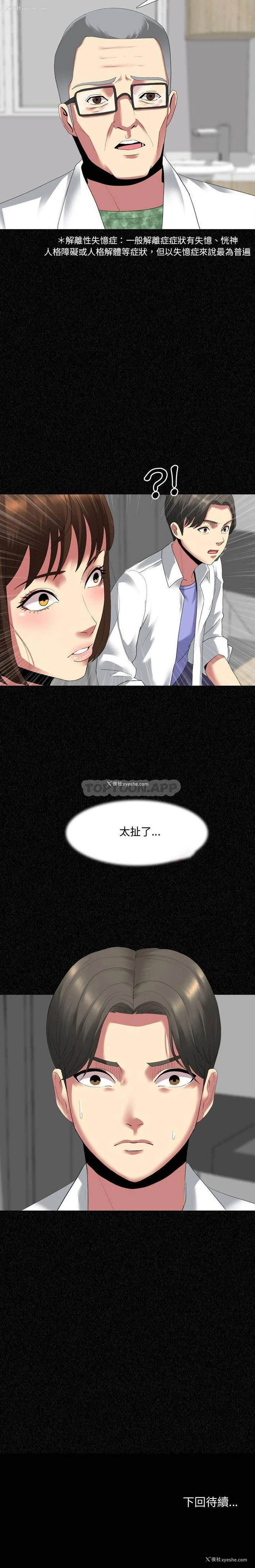 16P - 嫂嫂忘了我