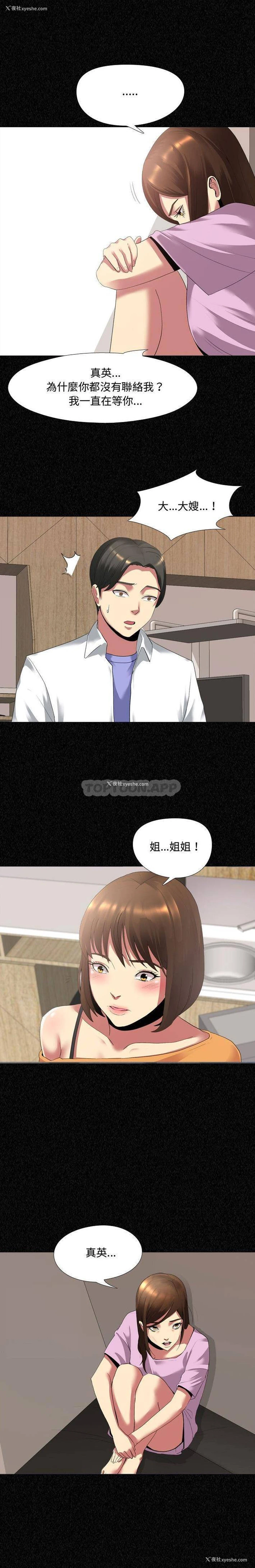 9P - 嫂嫂忘了我