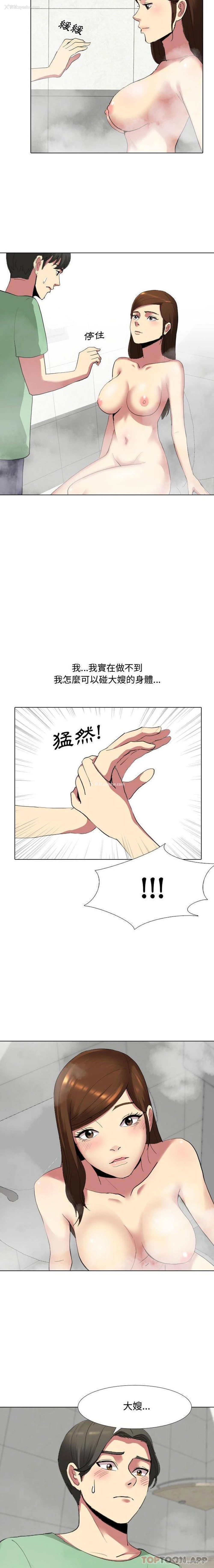 15P - 嫂嫂忘了我