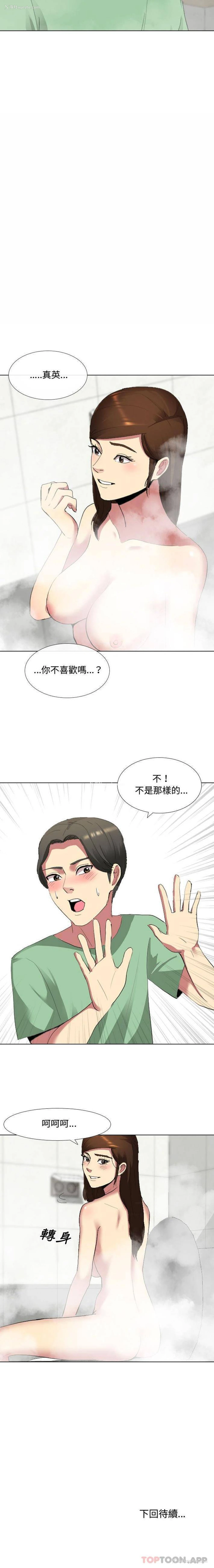 16P - 嫂嫂忘了我