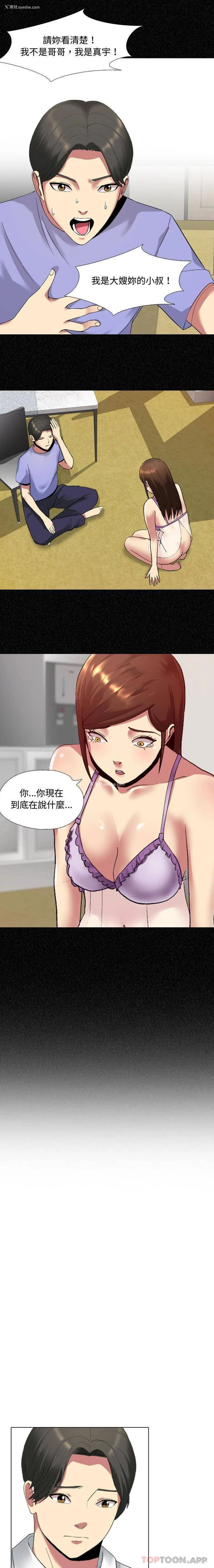 4P - 嫂嫂忘了我