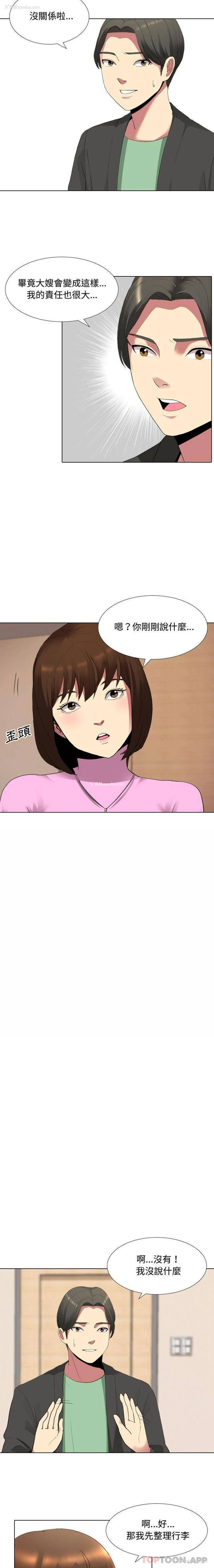8P - 嫂嫂忘了我