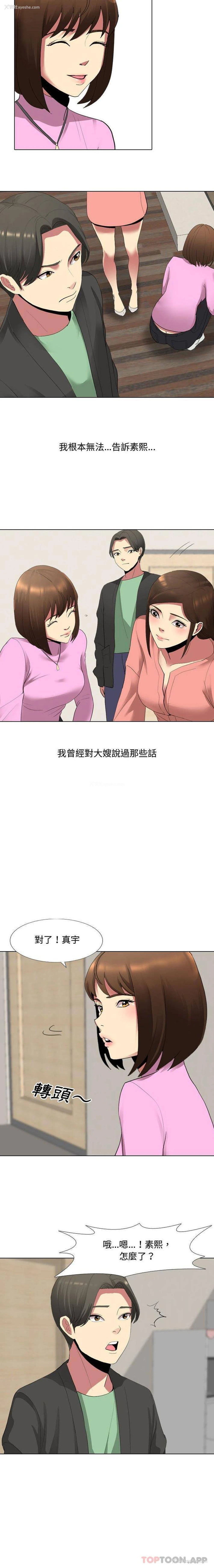 9P - 嫂嫂忘了我