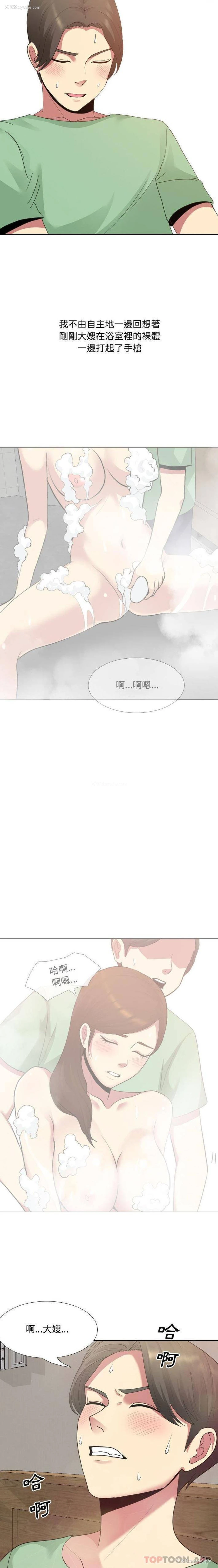 14P - 嫂嫂忘了我