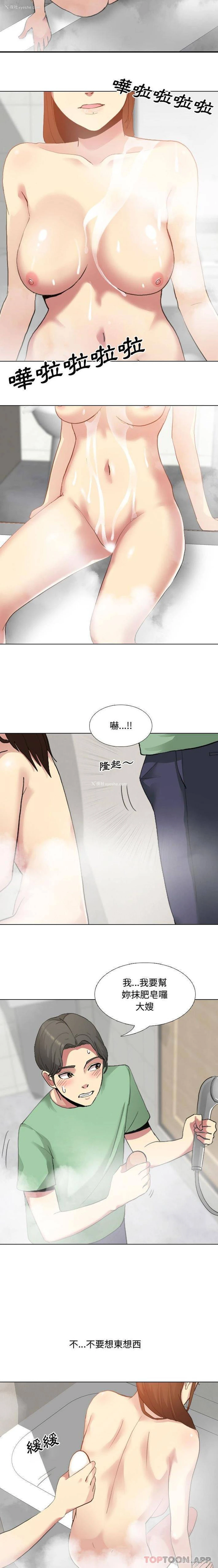 3P - 嫂嫂忘了我