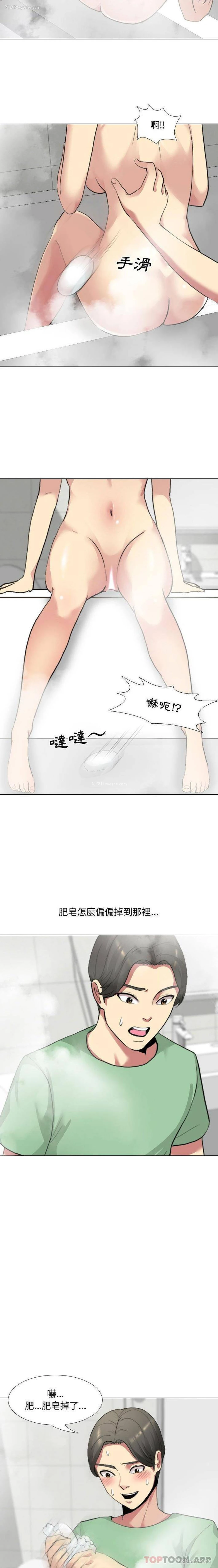 4P - 嫂嫂忘了我