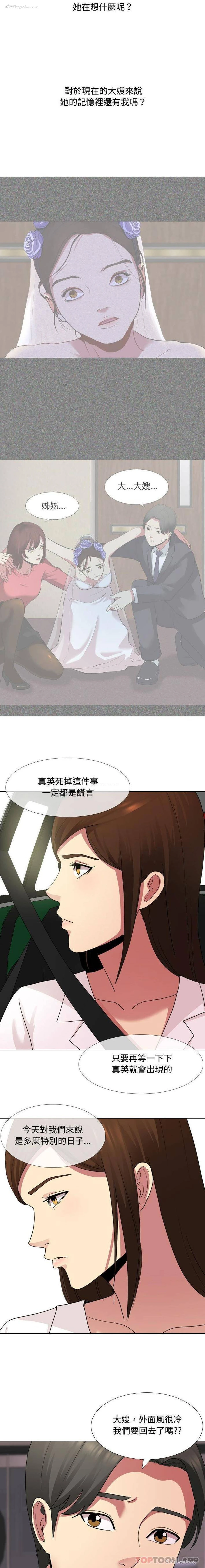 10P - 嫂嫂忘了我