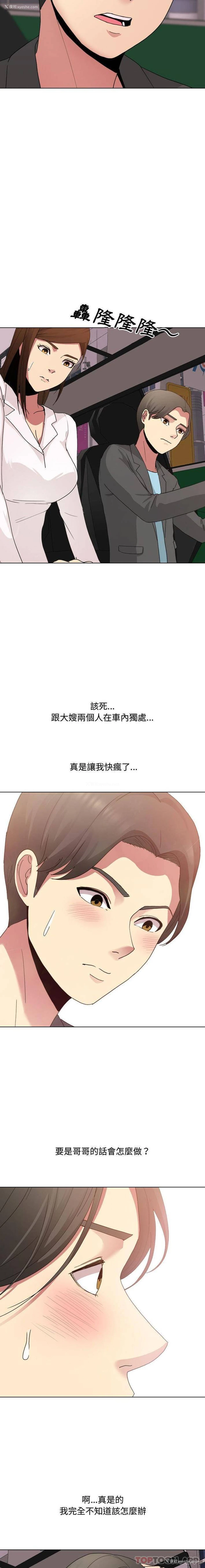 11P - 嫂嫂忘了我