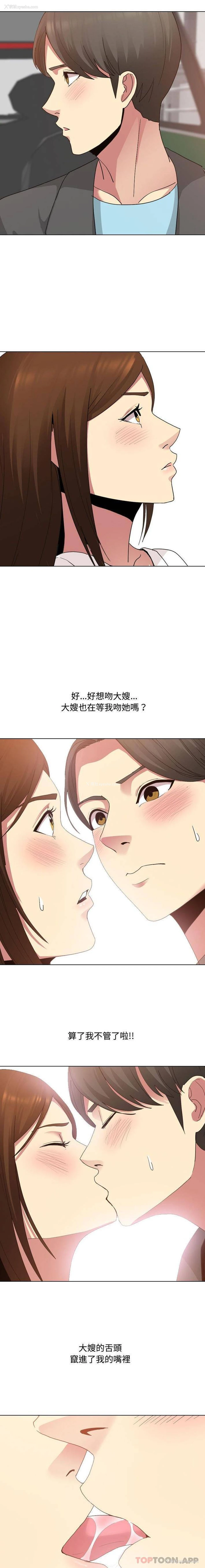 13P - 嫂嫂忘了我