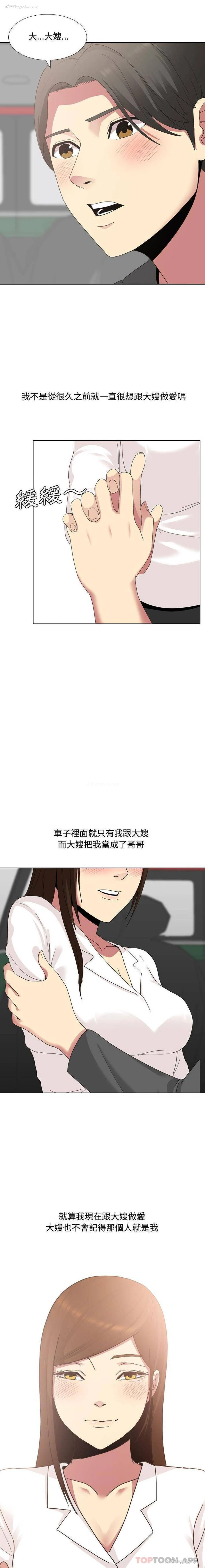 15P - 嫂嫂忘了我