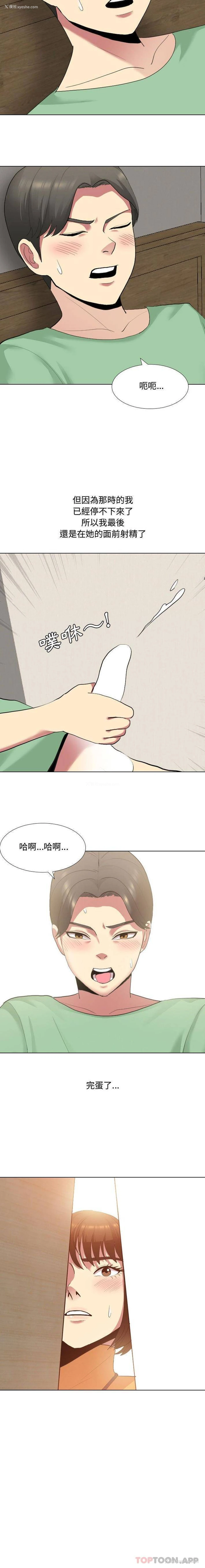2P - 嫂嫂忘了我