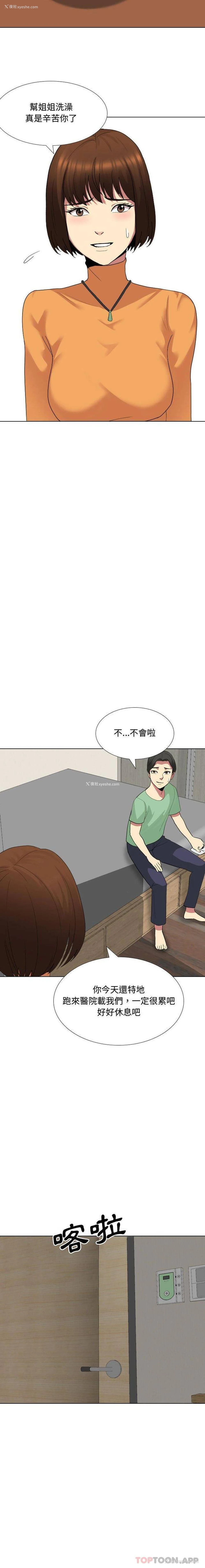 4P - 嫂嫂忘了我