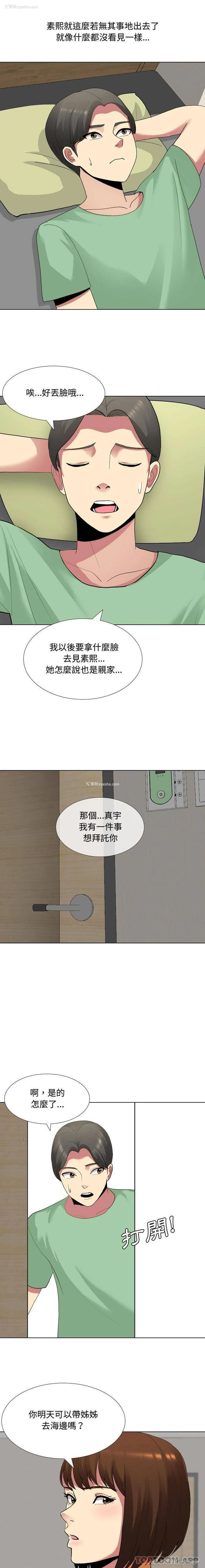 5P - 嫂嫂忘了我