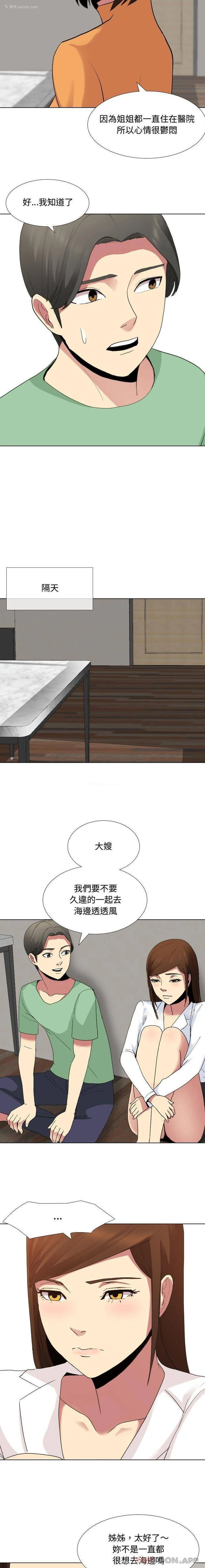 6P - 嫂嫂忘了我