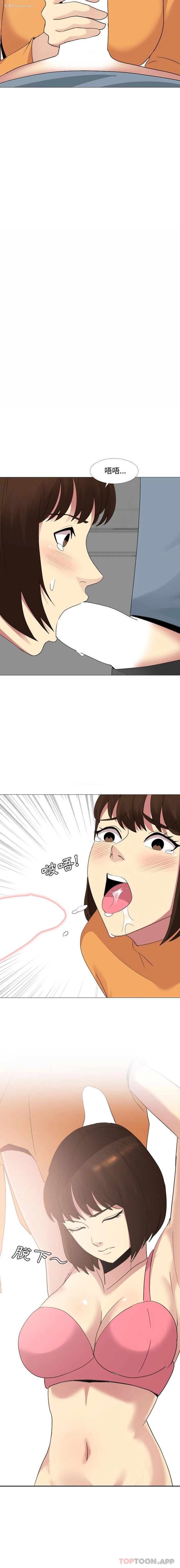 4P - 嫂嫂忘了我