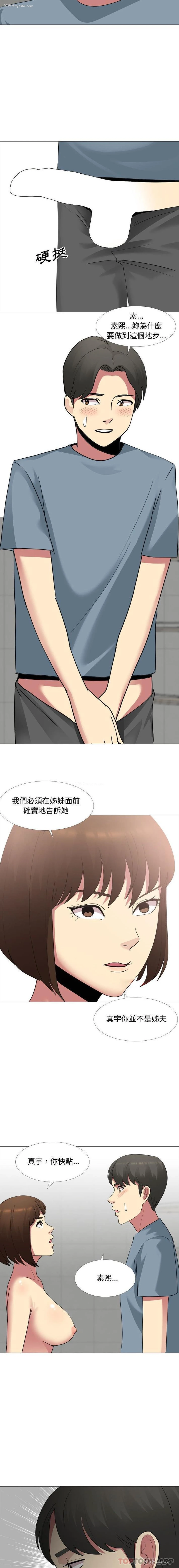 6P - 嫂嫂忘了我