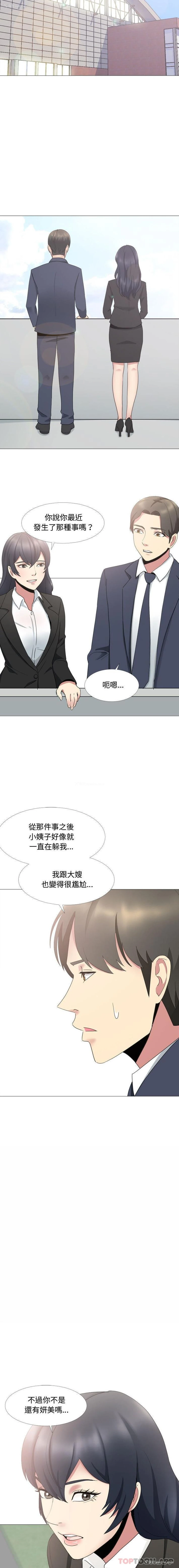 11P - 嫂嫂忘了我