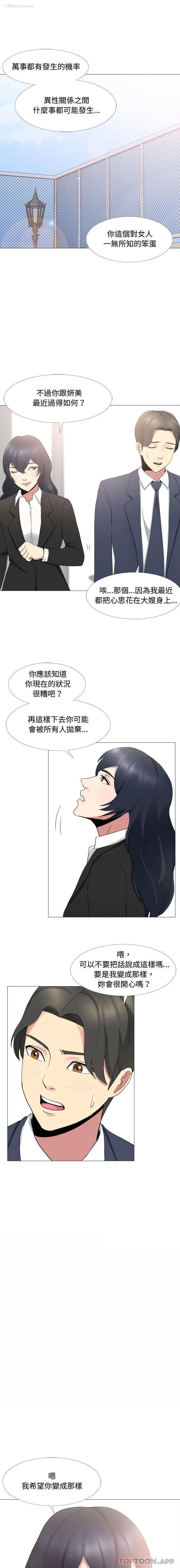14P - 嫂嫂忘了我