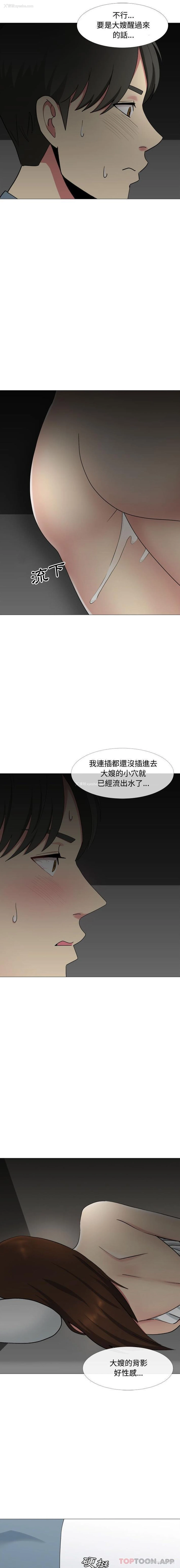 2P - 嫂嫂忘了我