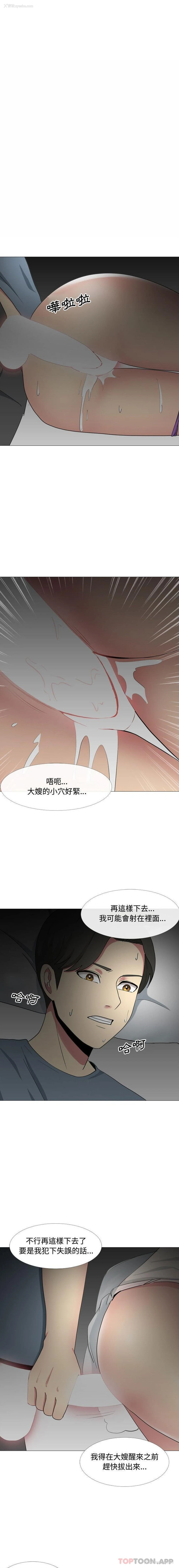 4P - 嫂嫂忘了我